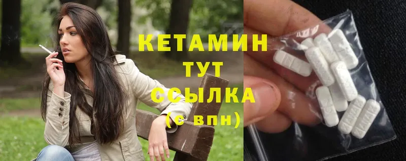 КЕТАМИН VHQ  Губаха 