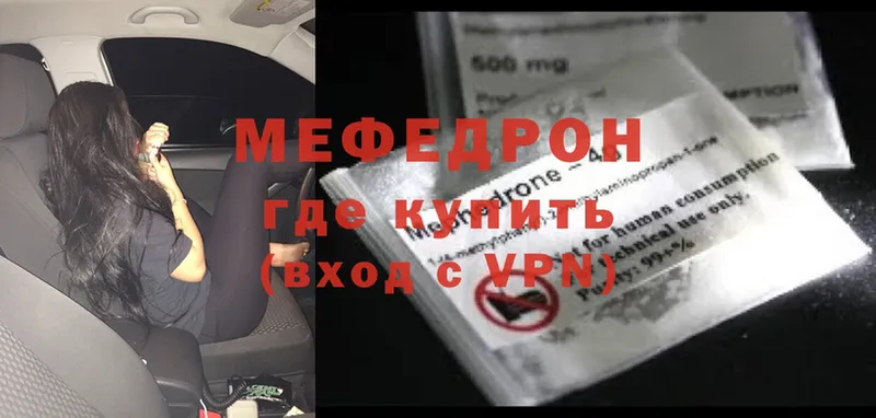 МЕФ mephedrone  где можно купить наркотик  Губаха 