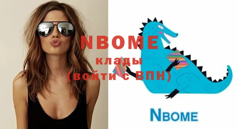 Марки NBOMe 1,8мг  Губаха 